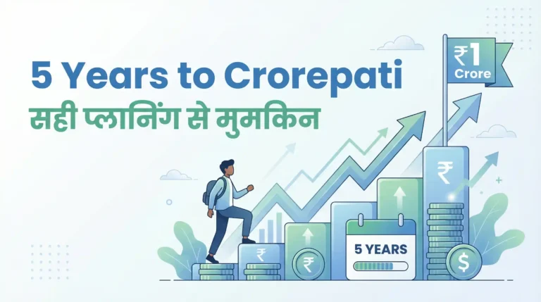 5 साल में करोड़पति कैसे बने पूरा गणित और रणनीति (2026 गाइड)